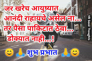 Moral Story Marathi | एक किलो तूप | मराठी बोधकथा | सुविचार