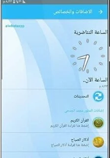 تحميل ALWhatsApp واتس اب محمد الجدحي احدث اصدار , تحميل ، AL WhatsApp ، ALWhatsApp ، محمد الجدحي ، واتس اب ، تفعيل، رقم اخر ، رقم ثاني ، تشغيل، تشغيل واتس اخر، تنزيل ALWhatsApp ، تحديث ، تحديث ALWhatsApp، تطبيق ALWhatsApp، احدث اصدار، اخر اصدار، ALWhatsApp apk, apk