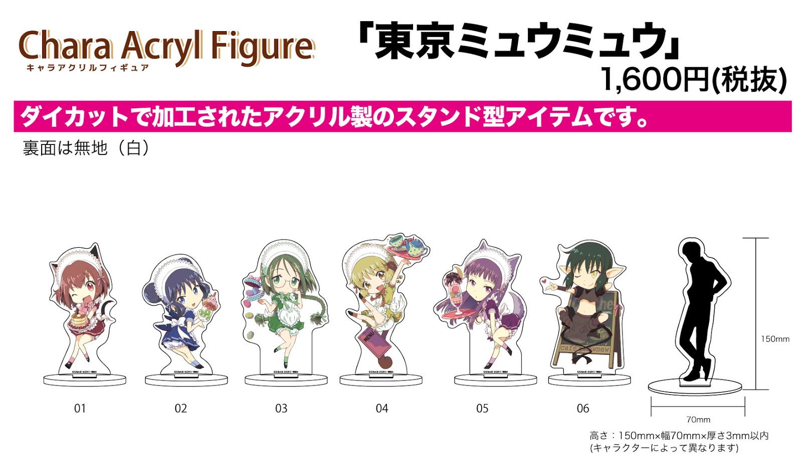 Rev 代購 預購 キャラアクリルフィギュア 東京ミュウミュウ 6種 Chara Acrylic Figure Tokyo Mew Mew