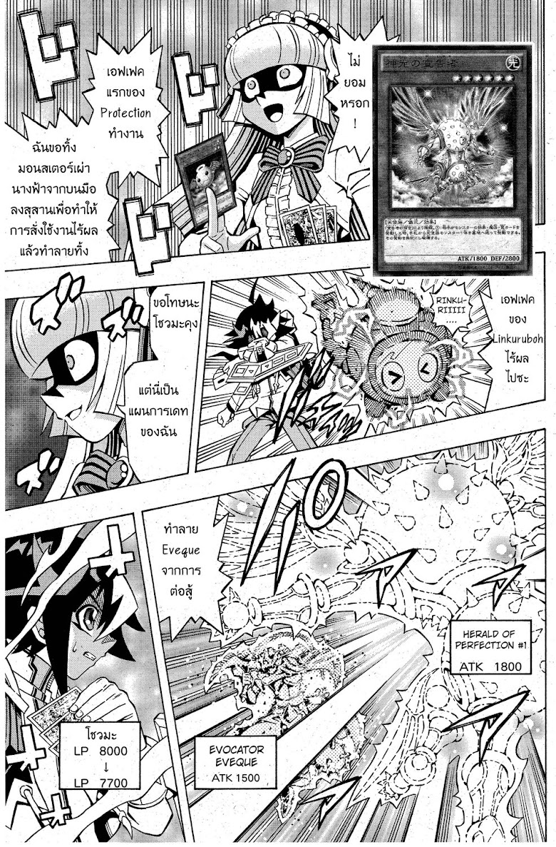 Yu-Gi-Oh! OCG Structures - หน้า 3