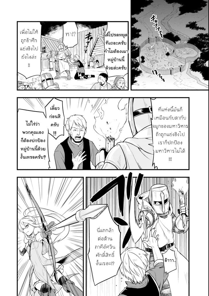 Oda Nobunaga to Iu Nazo no Shokugyo ga Mahou Kenshi yori Cheat Dattanode, Oukoku wo Tsukuru Koto ni Shimashita - หน้า 14