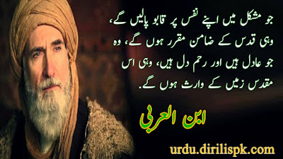Golden-Words-in-Urdu