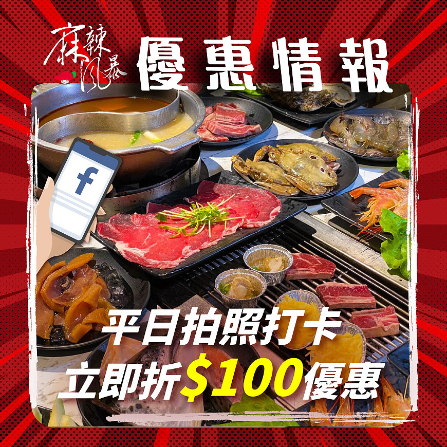 台南火烤兩吃吃到飽/上百種自助吧食材/9種湯頭鴛鴦火鍋/祖傳秘方麻辣鍋/精心燉煮老母雞/大骨熬湯不用高湯粉/還沒開門就排隊/開門半小時內客滿/挑戰業界最高CP值