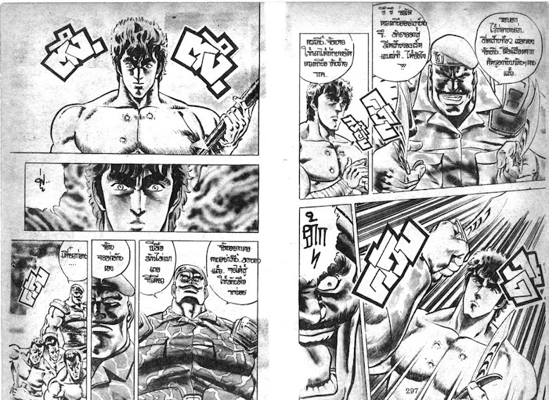 Hokuto no Ken - หน้า 150
