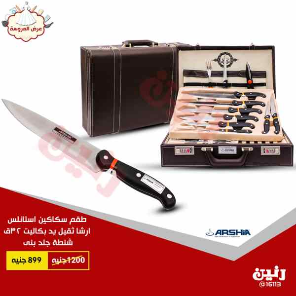 عروض رنين عروض رنين