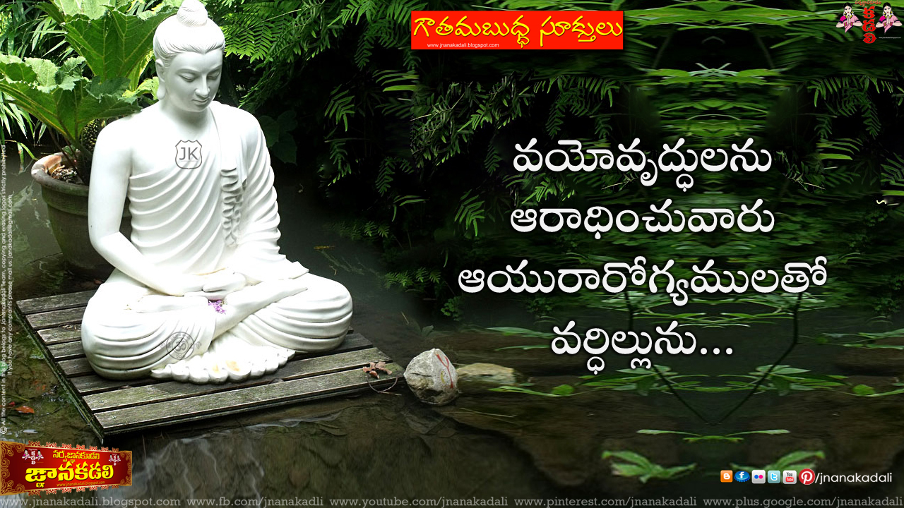 Gautama Buddha Latest Quotes On Life Best Motivational Quotes By Buddha Jnana Kadali Com Telugu Quotes English Quotes Hindi Quotes Tamil Quotes Dharmasandehalu