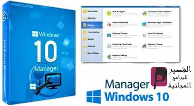 Windows 10 Manager