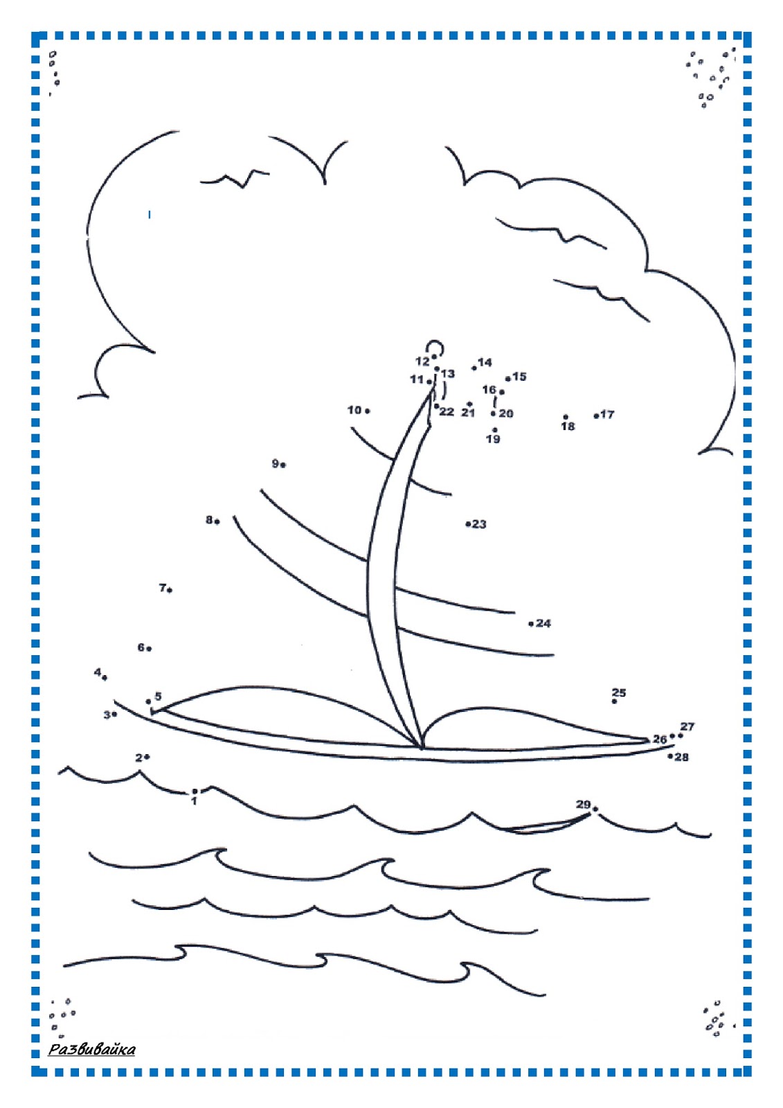 Пароход по цифрам. Рисование по точкам кораблик. Рисование по точкам для детей. Соединить по цифрам кораблик. Соединить по точкам.