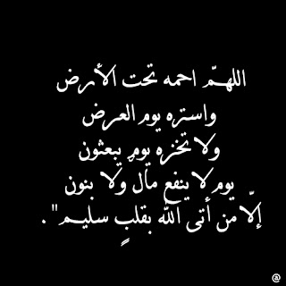 ادعية اسلامية مكتوبة علي صور