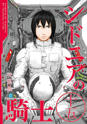 シドニアの騎士 第00-15巻 [Sidonia no Kishi vol 00-15] rar free download updated daily