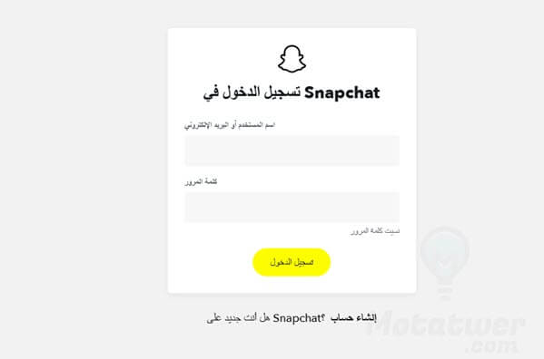 استرجاع حساب سناب