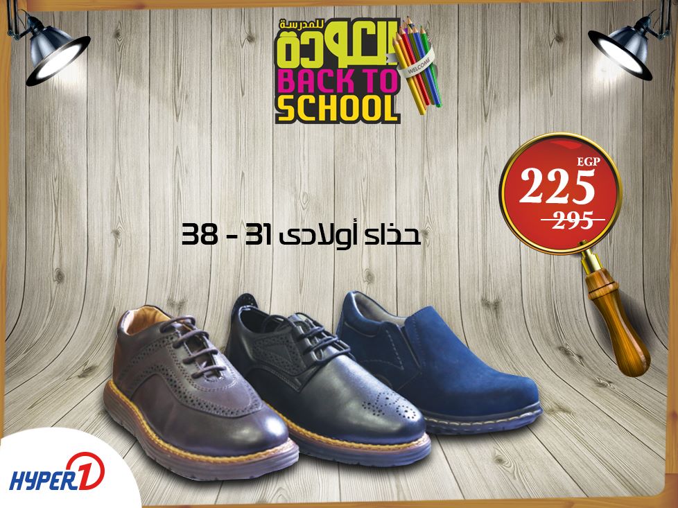 عروض هايبر وان الاثنين 13 اغسطس 2018 حتى نفاذ الكمية عروض هايبر وان الاثنين 13 اغسطس 2018 حتى نفاذ الكمية