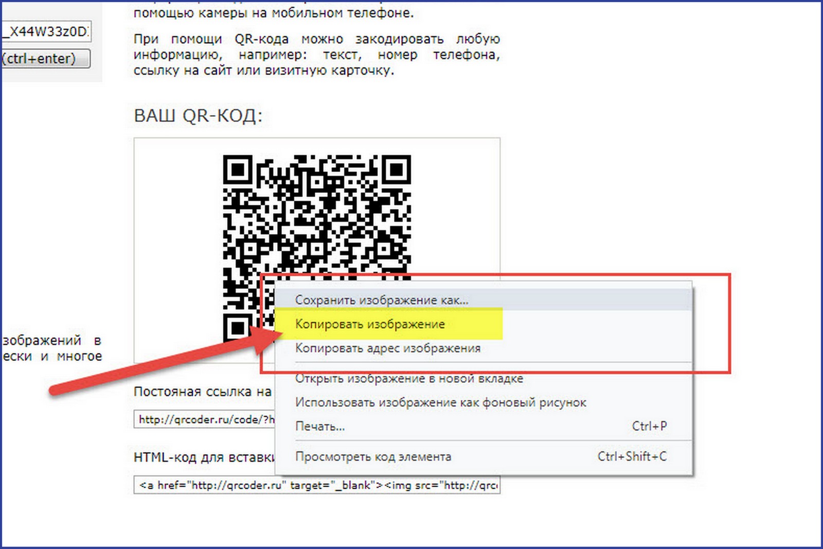как сделать qr код в 1с