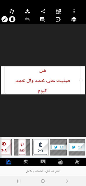 تطبيق بيكسلاب PixelLab Plus الاسود مهكر للاندرويد والايفون | تحميل تطبيق PixelLab Plus الاسود 2500 خط مجاني تطبيق بيكسلاب PixelLab Plus الاسود مهكر للاندرويد والايفون 2024