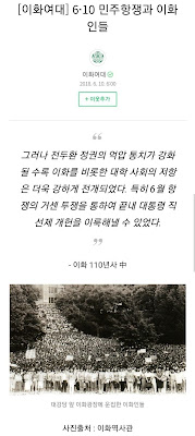 مسلسل جيسو من بلاكبينك و الممثل جونغ هاي ان القادم قطرة الثلج مهدد بالإلغاء