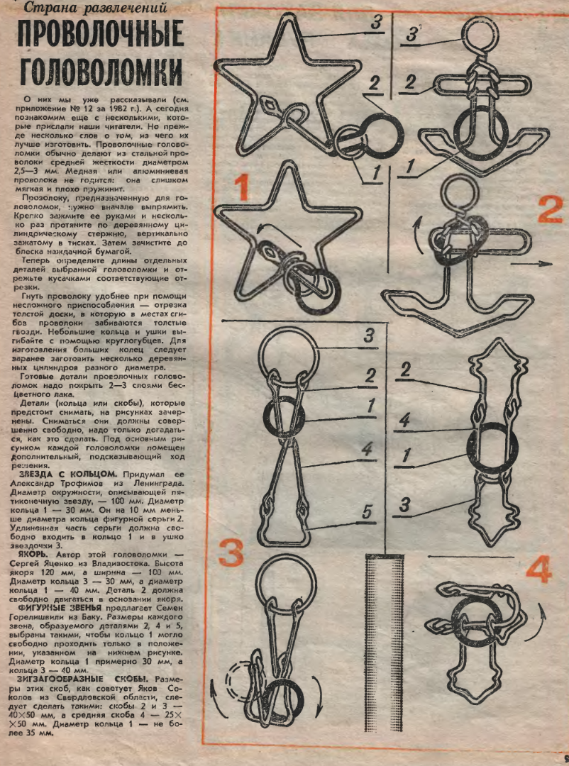 Головоломки из проволоки схемы