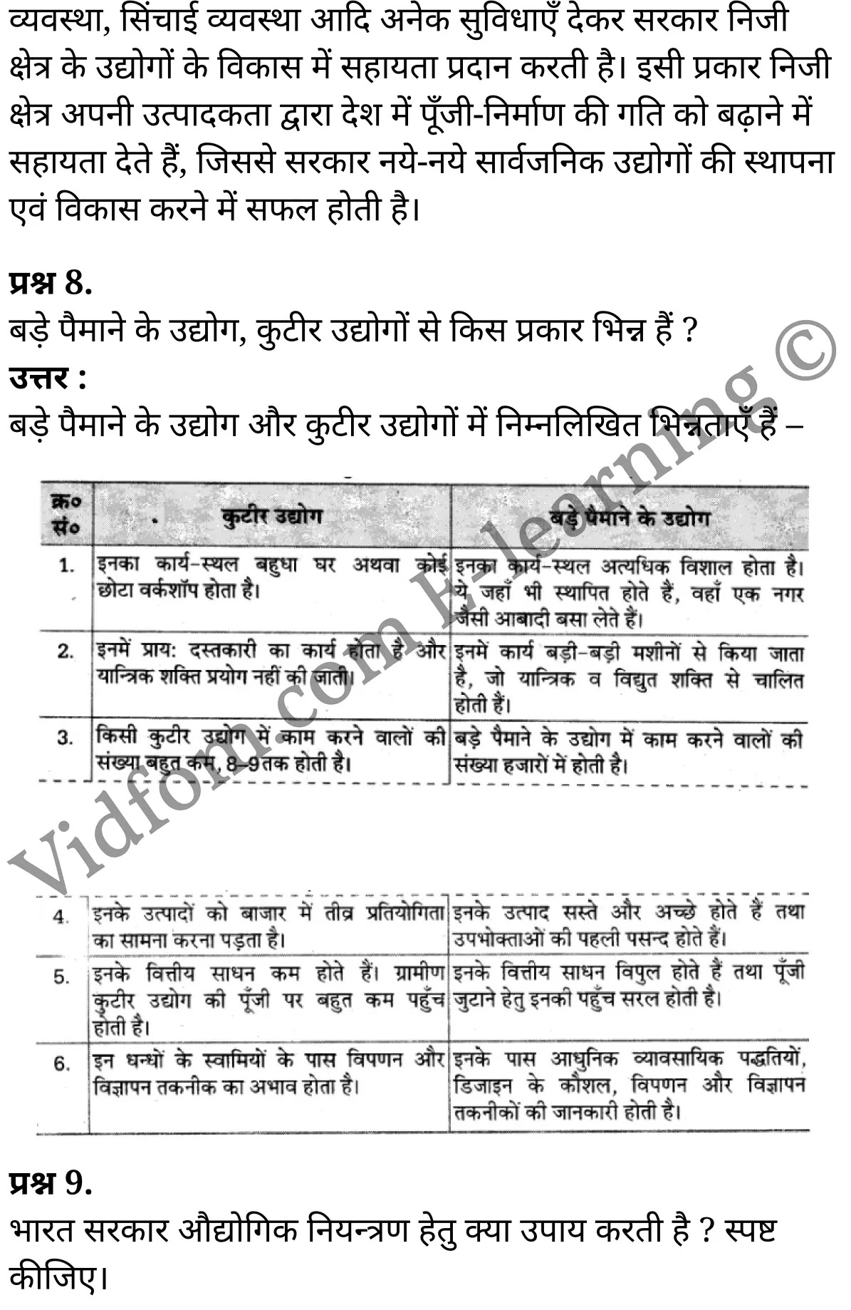 कक्षा 10 सामाजिक विज्ञान के नोट्स हिंदी में एनसीईआरटी समाधान, class 10 Social Science chapter 5, class 10 Social Science chapter 5 ncert solutions in Social Science, class 10 Social Science chapter 5 notes in hindi, class 10 Social Science chapter 5 question answer, class 10 Social Science chapter 5 notes, class 10 Social Science chapter 5 class 10 Social Science chapter 5 in hindi, class 10 Social Science chapter 5 important questions in hindi, class 10 Social Science hindi chapter 5 notes in hindi, class 10 Social Science chapter 5 test, class 10 Social Science chapter 5 class 10 Social Science chapter 5 pdf, class 10 Social Science chapter 5 notes pdf, class 10 Social Science chapter 5 exercise solutions, class 10 Social Science chapter 5, class 10 Social Science chapter 5 notes study rankers, class 10 Social Science chapter 5 notes, class 10 Social Science hindi chapter 5 notes, class 10 Social Science chapter 5 class 10 notes pdf, class 10 Social Science chapter 5 class 10 notes ncert, class 10 Social Science chapter 5 class 10 pdf, class 10 Social Science chapter 5 book, class 10 Social Science chapter 5 quiz class 10 , 10 th class 10 Social Science chapter 5 book up board, up board 10 th class 10 Social Science chapter 5 notes, class 10 Social Science, class 10 Social Science ncert solutions in Social Science, class 10 Social Science notes in hindi, class 10 Social Science question answer, class 10 Social Science notes, class 10 Social Science class 10 Social Science chapter 5 in hindi, class 10 Social Science important questions in hindi, class 10 Social Science notes in hindi, class 10 Social Science test, class 10 Social Science class 10 Social Science chapter 5 pdf, class 10 Social Science notes pdf, class 10 Social Science exercise solutions, class 10 Social Science, class 10 Social Science notes study rankers, class 10 Social Science notes, class 10 Social Science notes, class 10 Social Science class 10 notes pdf, class 10 Social Science class 10 notes ncert, class 10 Social Science class 10 pdf, class 10 Social Science book, class 10 Social Science quiz class 10 , 10 th class 10 Social Science book up board, up board 10 th class 10 Social Science notes, कक्षा 10 सामाजिक विज्ञान अध्याय 5 , कक्षा 10 सामाजिक विज्ञान, कक्षा 10 सामाजिक विज्ञान अध्याय 5 के नोट्स हिंदी में, कक्षा 10 का सामाजिक विज्ञान अध्याय 5 का प्रश्न उत्तर, कक्षा 10 सामाजिक विज्ञान अध्याय 5 के नोट्स, 10 कक्षा सामाजिक विज्ञान हिंदी में, कक्षा 10 सामाजिक विज्ञान अध्याय 5 हिंदी में, कक्षा 10 सामाजिक विज्ञान अध्याय 5 महत्वपूर्ण प्रश्न हिंदी में, कक्षा 10 हिंदी के नोट्स हिंदी में, सामाजिक विज्ञान हिंदी में कक्षा 10 नोट्स pdf, सामाजिक विज्ञान हिंदी में कक्षा 10 नोट्स 2021 ncert, सामाजिक विज्ञान हिंदी कक्षा 10 pdf, सामाजिक विज्ञान हिंदी में पुस्तक, सामाजिक विज्ञान हिंदी में की बुक, सामाजिक विज्ञान हिंदी में प्रश्नोत्तरी class 10 , बिहार बोर्ड 10 पुस्तक वीं सामाजिक विज्ञान नोट्स, सामाजिक विज्ञान कक्षा 10 नोट्स 2021 ncert, सामाजिक विज्ञान कक्षा 10 pdf, सामाजिक विज्ञान पुस्तक, सामाजिक विज्ञान प्रश्नोत्तरी class 10, कक्षा 10 सामाजिक विज्ञान, कक्षा 10 सामाजिक विज्ञान के नोट्स हिंदी में, कक्षा 10 का सामाजिक विज्ञान का प्रश्न उत्तर, कक्षा 10 सामाजिक विज्ञान के नोट्स, 10 कक्षा सामाजिक विज्ञान 2021 हिंदी में, कक्षा 10 सामाजिक विज्ञान हिंदी में, कक्षा 10 सामाजिक विज्ञान महत्वपूर्ण प्रश्न हिंदी में, कक्षा 10 सामाजिक विज्ञान हिंदी के नोट्स हिंदी में, कक्षा 10 कृषि तथा उद्योगों की पारस्परिक अनुपूरकता एवं औद्योगिक ढाँचा, कक्षा 10 कृषि तथा उद्योगों की पारस्परिक अनुपूरकता एवं औद्योगिक ढाँचा के नोट्स हिंदी में, कक्षा 10 कृषि तथा उद्योगों की पारस्परिक अनुपूरकता एवं औद्योगिक ढाँचा प्रश्न उत्तर, कक्षा 10 कृषि तथा उद्योगों की पारस्परिक अनुपूरकता एवं औद्योगिक ढाँचा के नोट्स, 10 कक्षा कृषि तथा उद्योगों की पारस्परिक अनुपूरकता एवं औद्योगिक ढाँचा हिंदी में, कक्षा 10 कृषि तथा उद्योगों की पारस्परिक अनुपूरकता एवं औद्योगिक ढाँचा हिंदी में, कक्षा 10 कृषि तथा उद्योगों की पारस्परिक अनुपूरकता एवं औद्योगिक ढाँचा महत्वपूर्ण प्रश्न हिंदी में, कक्षा 10 हिंदी के नोट्स हिंदी में, कृषि तथा उद्योगों की पारस्परिक अनुपूरकता एवं औद्योगिक ढाँचा हिंदी में कक्षा 10 नोट्स pdf, कृषि तथा उद्योगों की पारस्परिक अनुपूरकता एवं औद्योगिक ढाँचा हिंदी में कक्षा 10 नोट्स 2021 ncert, कृषि तथा उद्योगों की पारस्परिक अनुपूरकता एवं औद्योगिक ढाँचा हिंदी कक्षा 10 pdf, कृषि तथा उद्योगों की पारस्परिक अनुपूरकता एवं औद्योगिक ढाँचा हिंदी में पुस्तक, कृषि तथा उद्योगों की पारस्परिक अनुपूरकता एवं औद्योगिक ढाँचा हिंदी में की बुक, कृषि तथा उद्योगों की पारस्परिक अनुपूरकता एवं औद्योगिक ढाँचा हिंदी में प्रश्नोत्तरी class 10 , 10 वीं कृषि तथा उद्योगों की पारस्परिक अनुपूरकता एवं औद्योगिक ढाँचा पुस्तक up board, बिहार बोर्ड 10 पुस्तक वीं कृषि तथा उद्योगों की पारस्परिक अनुपूरकता एवं औद्योगिक ढाँचा नोट्स, कृषि तथा उद्योगों की पारस्परिक अनुपूरकता एवं औद्योगिक ढाँचा कक्षा 10 नोट्स 2021 ncert, कृषि तथा उद्योगों की पारस्परिक अनुपूरकता एवं औद्योगिक ढाँचा कक्षा 10 pdf, कृषि तथा उद्योगों की पारस्परिक अनुपूरकता एवं औद्योगिक ढाँचा पुस्तक, कृषि तथा उद्योगों की पारस्परिक अनुपूरकता एवं औद्योगिक ढाँचा की बुक, कृषि तथा उद्योगों की पारस्परिक अनुपूरकता एवं औद्योगिक ढाँचा प्रश्नोत्तरी class 10, class 10, 10th Social Science book in hindi, 10th Social Science notes in hindi, cbse books for class 10 , cbse books in hindi, cbse ncert books, class 10 Social Science notes in hindi, class 10 Social Science hindi ncert solutions, Social Science 2020, Social Science 2021,