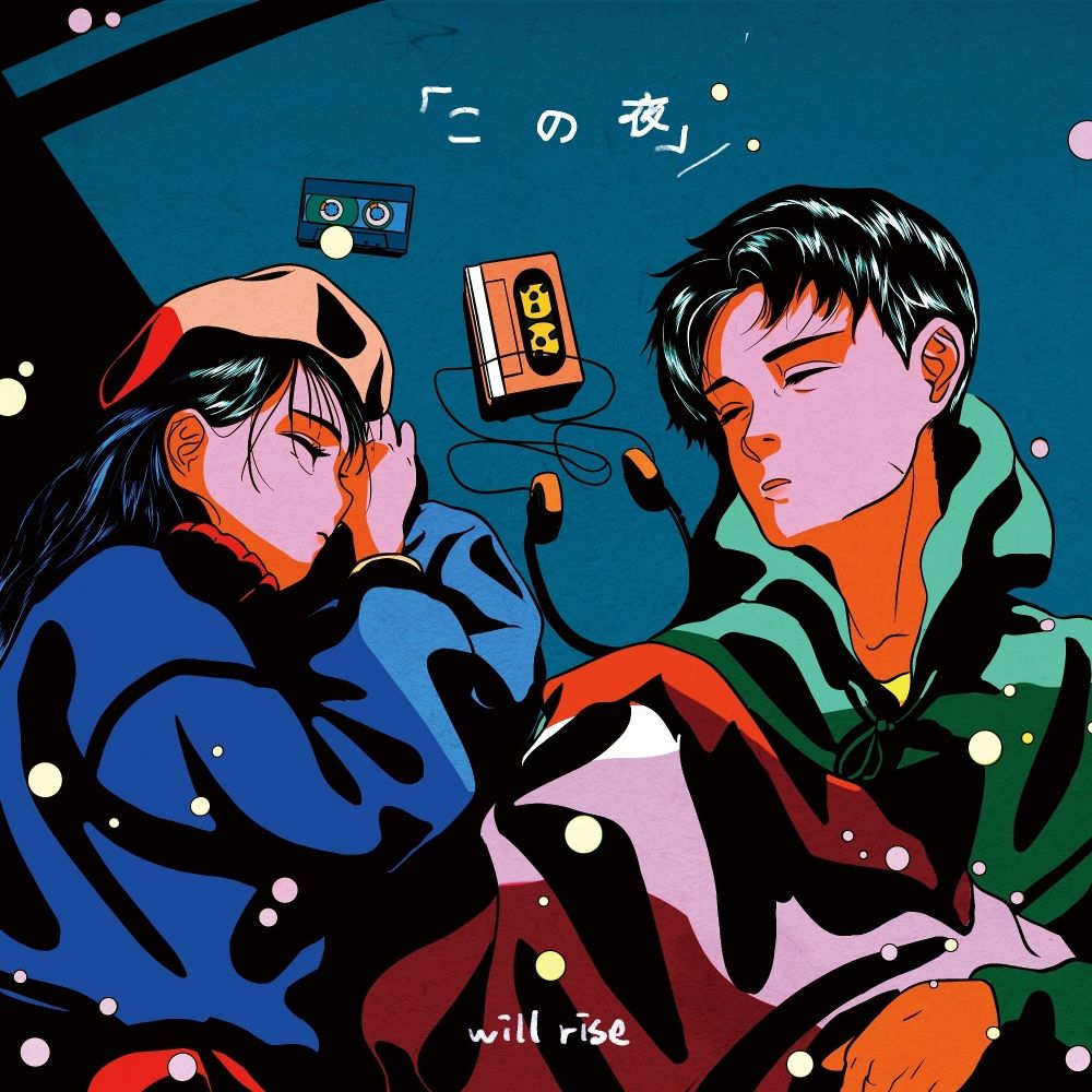 will rise – 이 밤 (この夜) (feat. 박연 of 담소네공방)  – Single