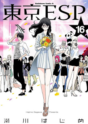 東京ESP 東京ESP raw zip dl