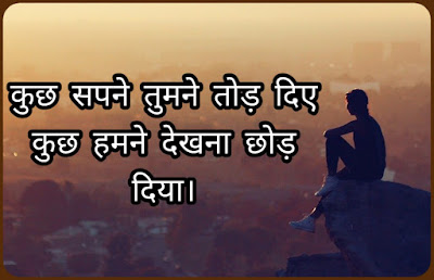 Alone Shayari 2021 Alone Shaayri 2 Line