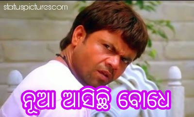 101+ Best Odia Facebook comments Images, Pictures, gifs For Facebook  Download  