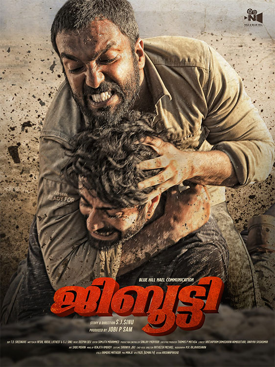 Djibouti | ജിബൂട്ടി (2021) - Mallu Release | Watch Malayalam Full Movies