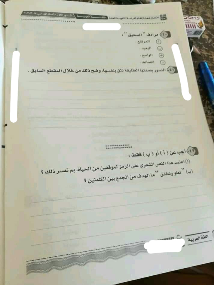 إجابة امتحان اللغة العربية للصف الثالث الثانوي 2019 بتوزيع الدرجات