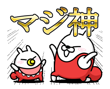 動く 擦れうさぎ【感謝】