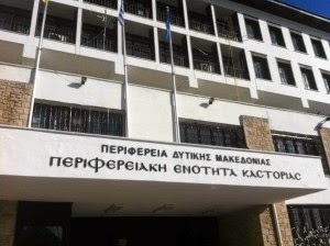 Σύσκεψη του Συντονιστικού Οργάνου Πολιτικής Προστασίας (Σ.Ο.Π.Π) στην Π.Ε. Καστοριάς Σύσκεψη του Συντονιστικού Οργάνου Πολιτικής Προστασίας (Σ.Ο.Π.Π) στην Π.Ε. Καστοριάς