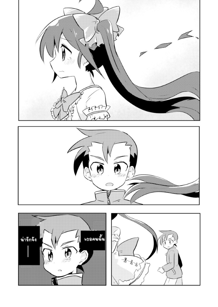 Magical Girl Sho - หน้า 8