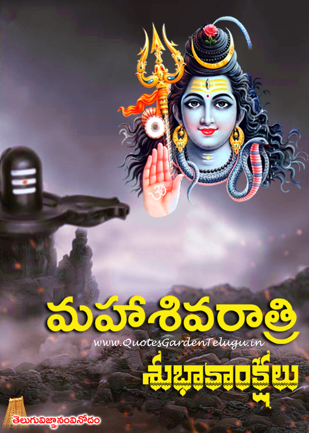 Featured image of post Maha Shivaratri Wishes In Telugu Images