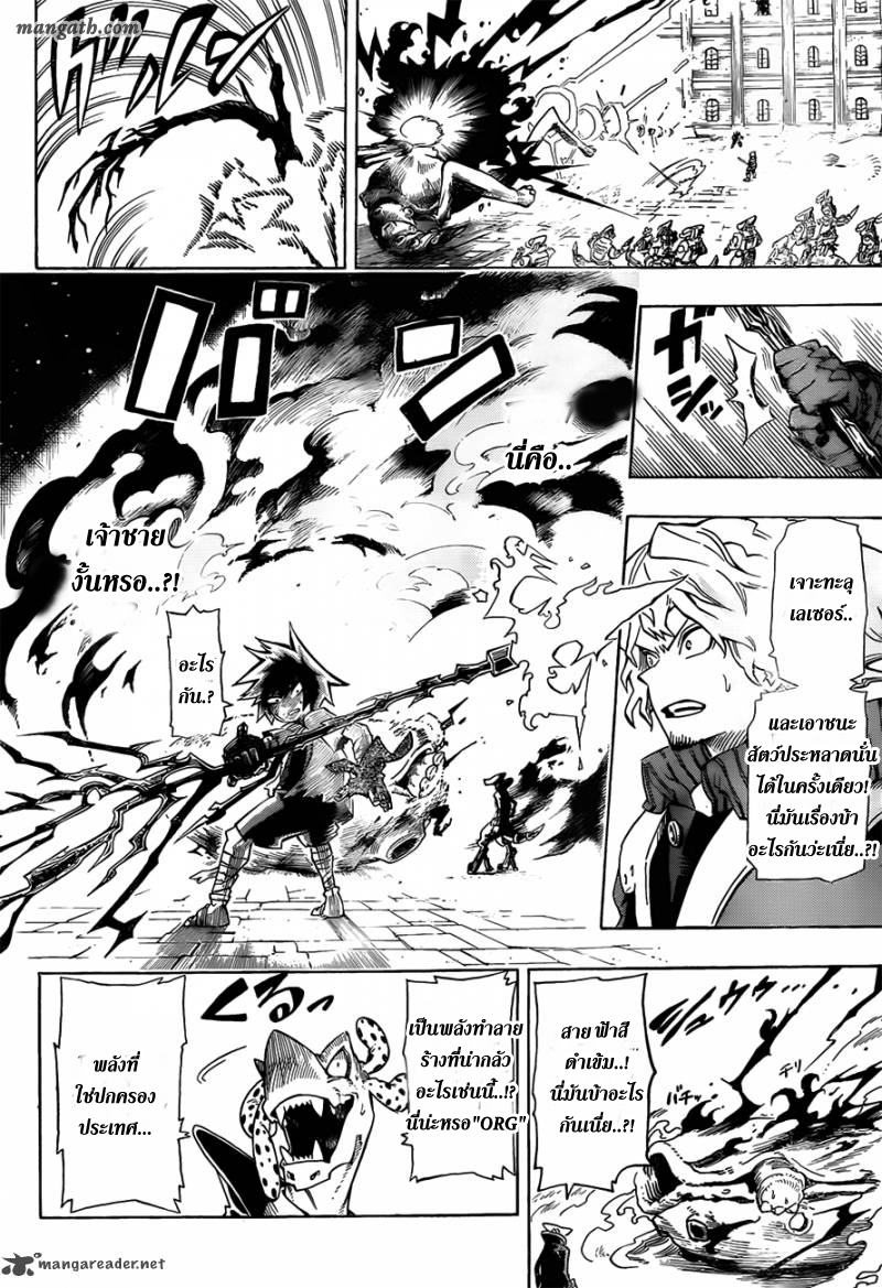 อ่านการ์ตูน Sensei no bulge 1 ภาพที่ 48