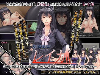 [H-GAME] Female detective Reika JP