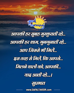 Special Good Morning Wishes 2021 & best morning wishes | whatsapp good morning suvichar in hindi sms quotes image