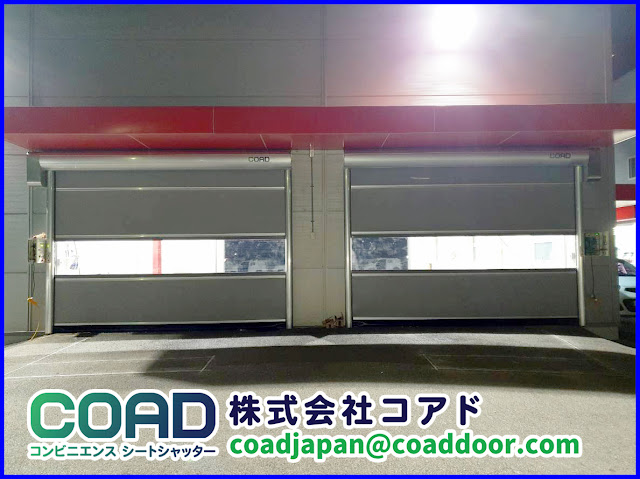 高速シートシャッター 株式会社コアド（COAD）: 高速シートシャッター楽昇門 基本型 COAD-1 自動車整備工場 設置
