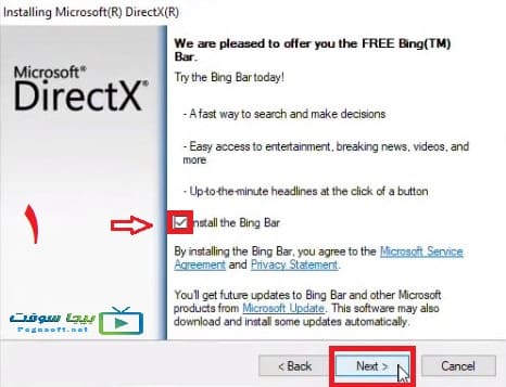 تثبيت برنامج دايركت اكس مجانا