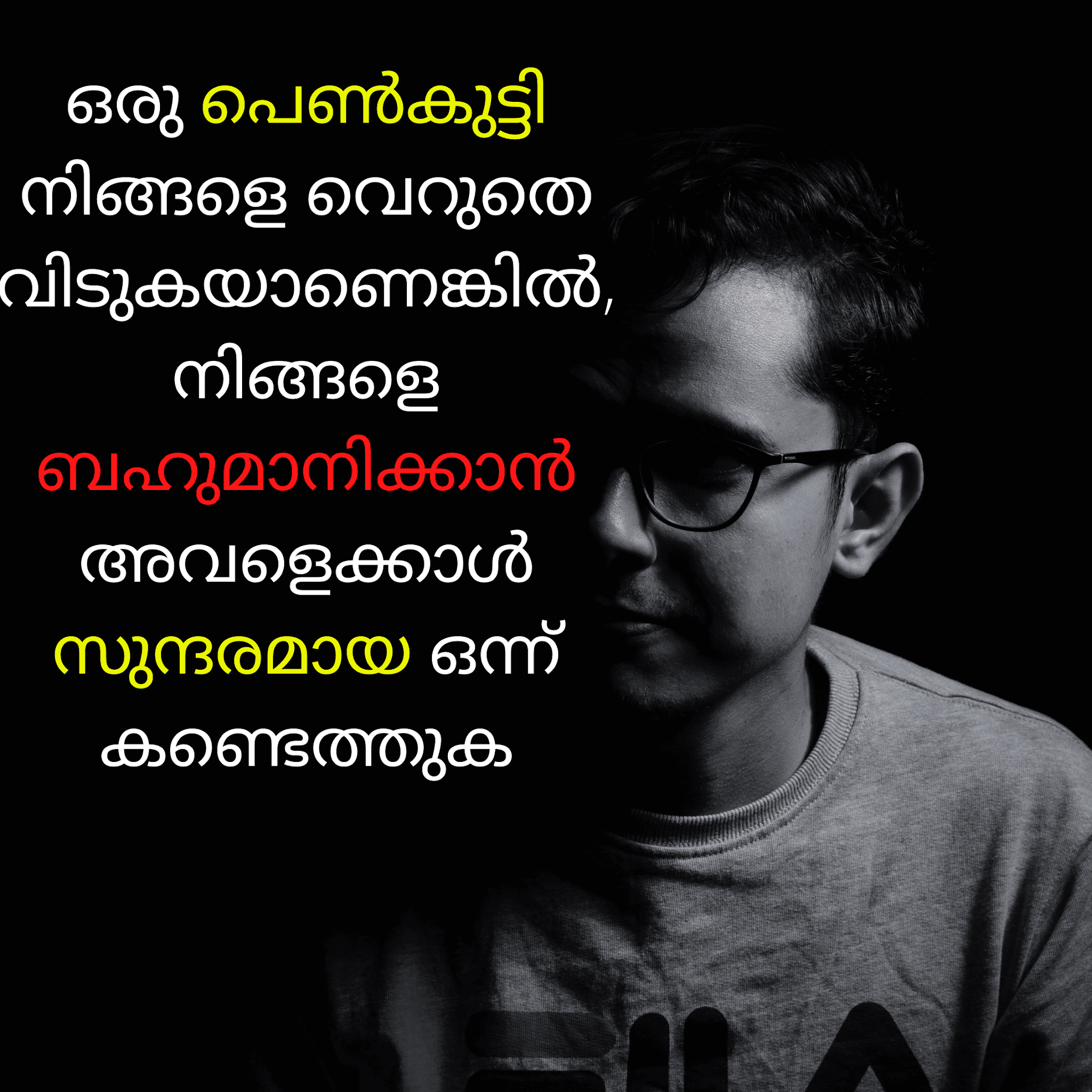 Campus quotes malayalam