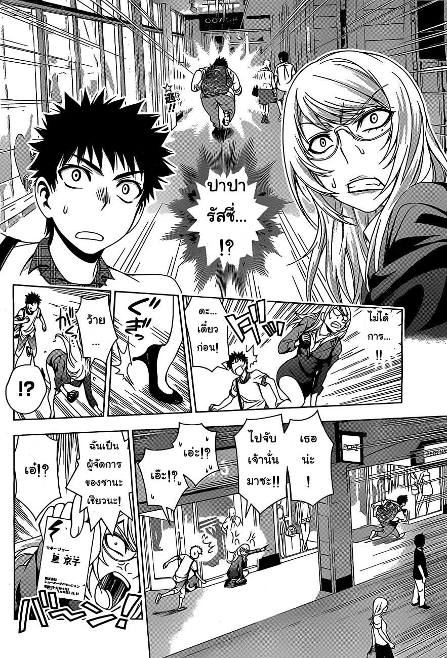 อ่านการ์ตูน Koisome Momiji 11 ภาพที่ 2