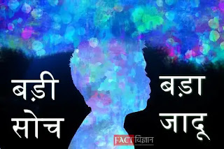 badi-soch-ka-jaadu badi-soch-ka-jaadu