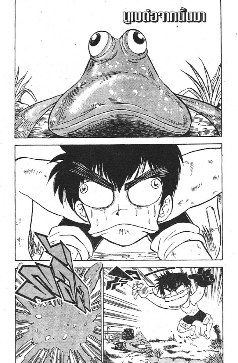 Jigoku Sensei Nube - หน้า 208