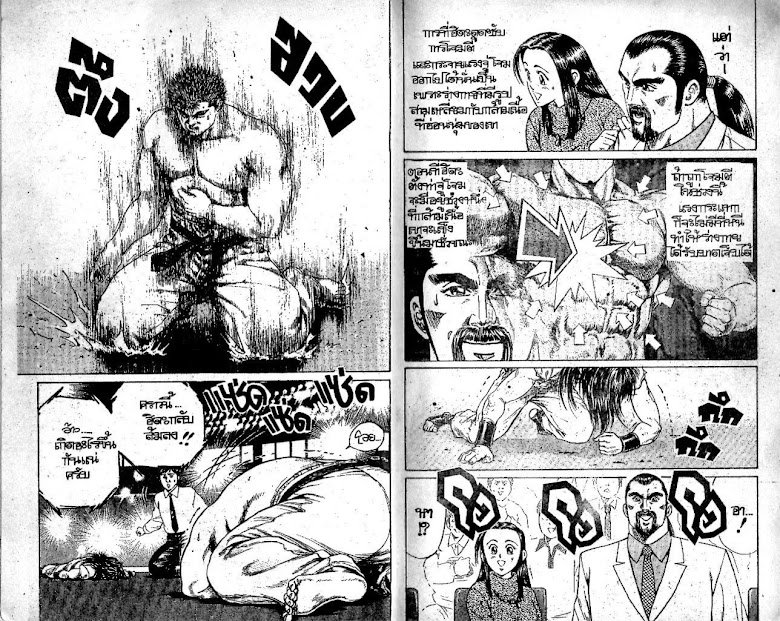 Ukyou no Oozora - หน้า 10