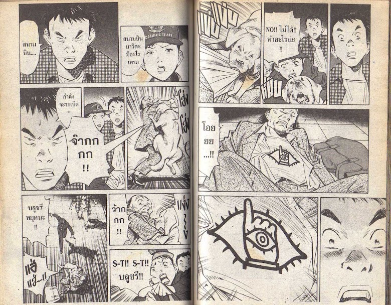 20th Century Boys - หน้า 69