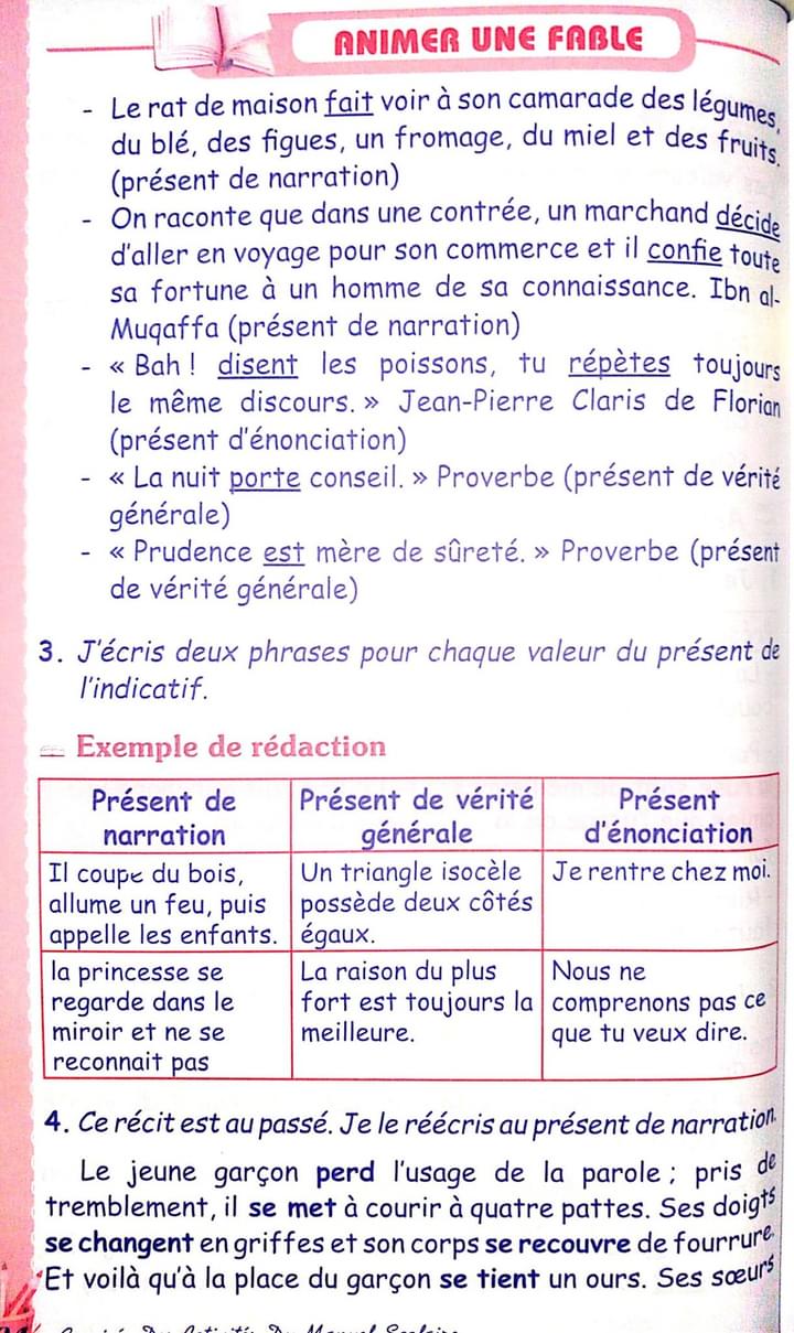حل تمارين اللغة الفرنسية صفحة 72 للسنة الثانية متوسط الجيل الثاني