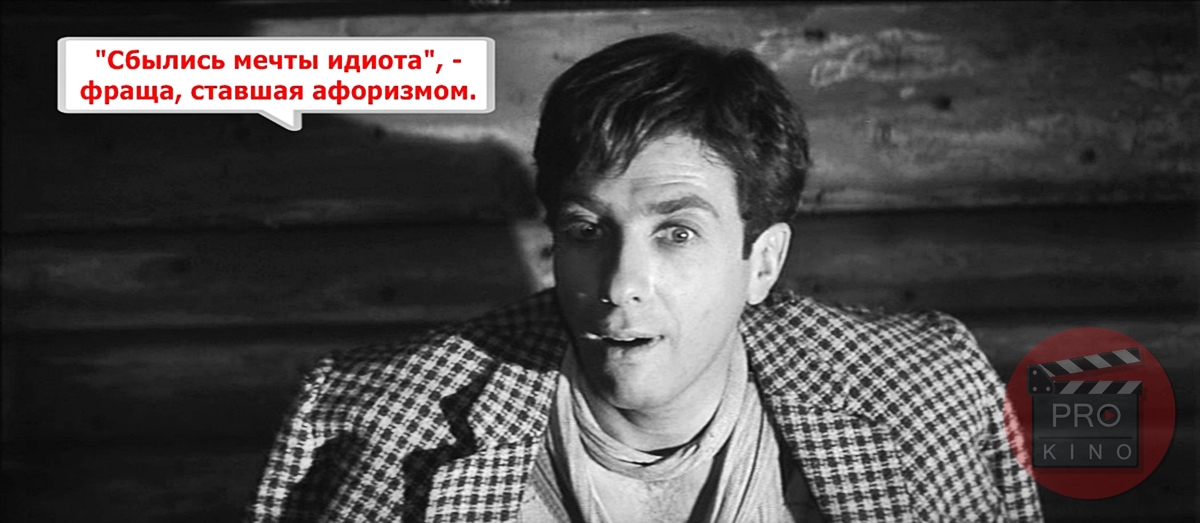 сбылась мечта идиота. нашей радости нет предела. путешествие карикатура. остап бендер ганашвили. ну вот я и миллионер сбылась мечта идиота.