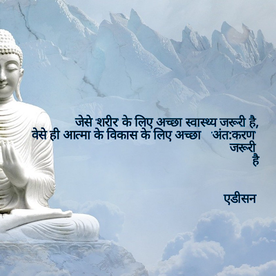 Hindi quotes Hindi quotes
