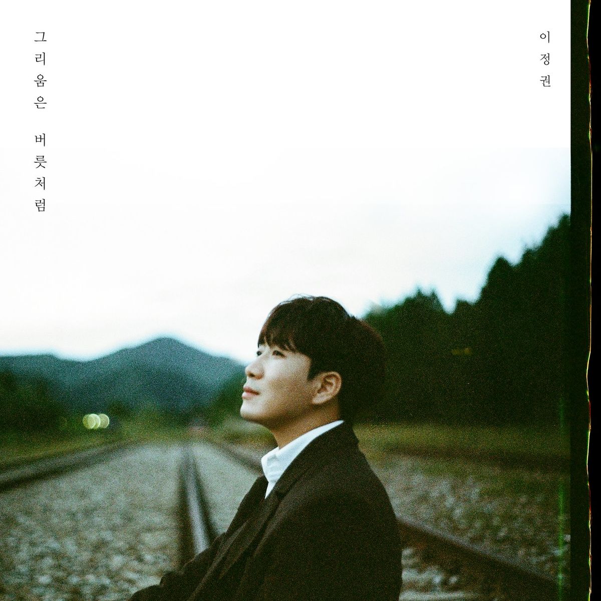 Jeongkwon Lee – Habit – Single
