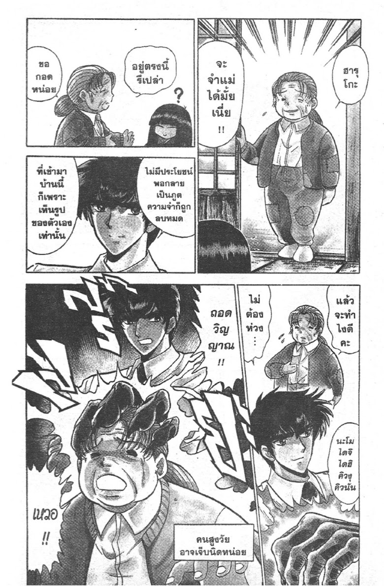 Jigoku Sensei Nube - หน้า 130