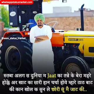 jatt status in hindi 2020
