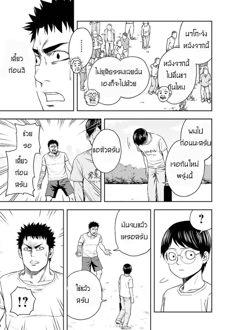 Tsuyoshi - หน้า 18