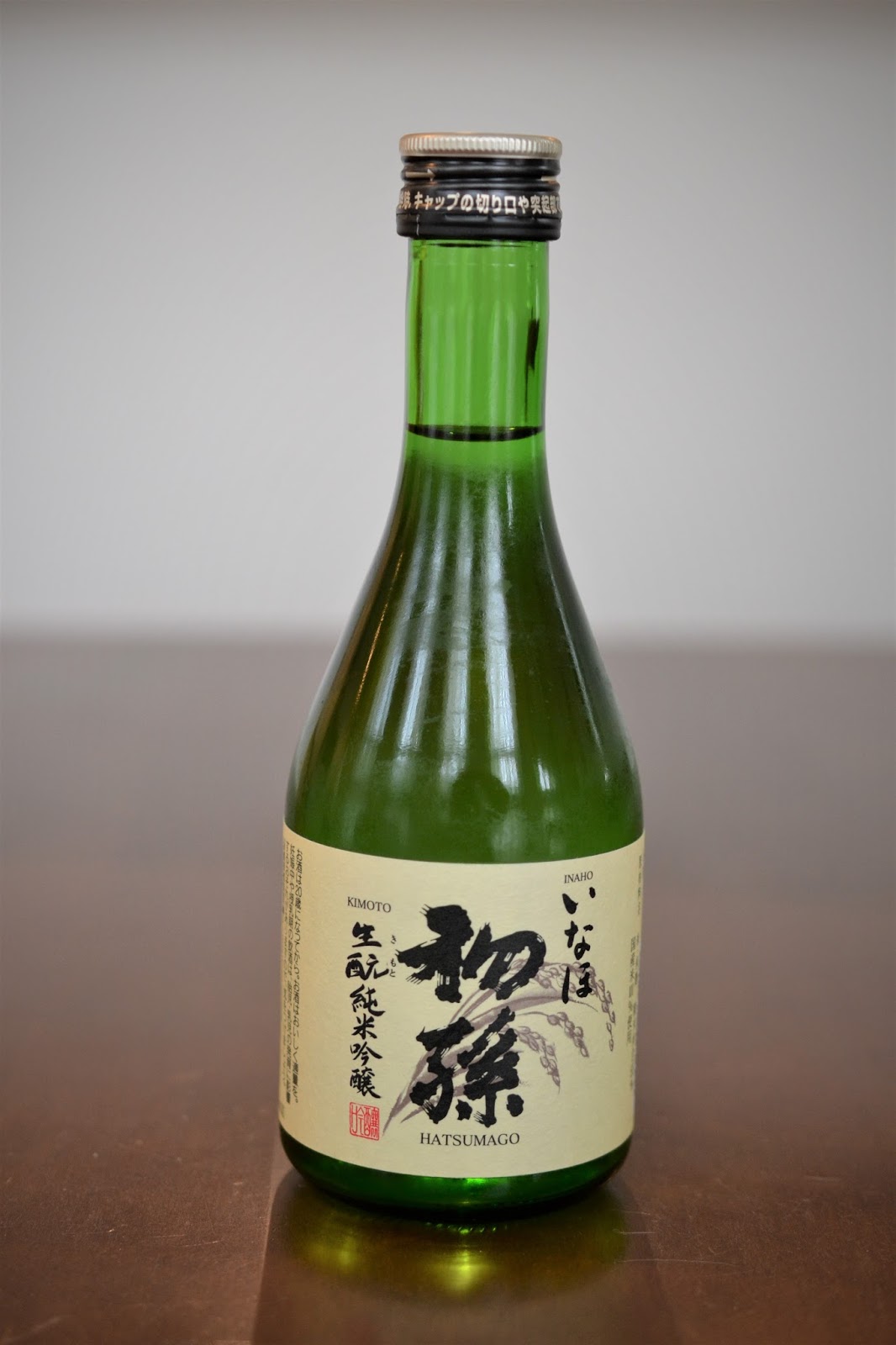 日本酒メモ 13 初孫いなほ 生もと純米吟醸 お土産ファイル 酒田